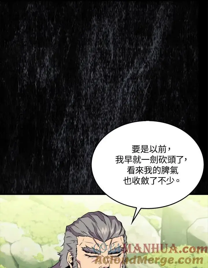《躺赢玩家》第75话图101