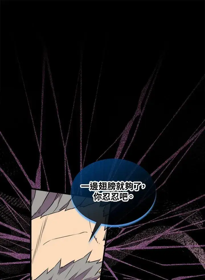 《躺赢玩家》第75话图103