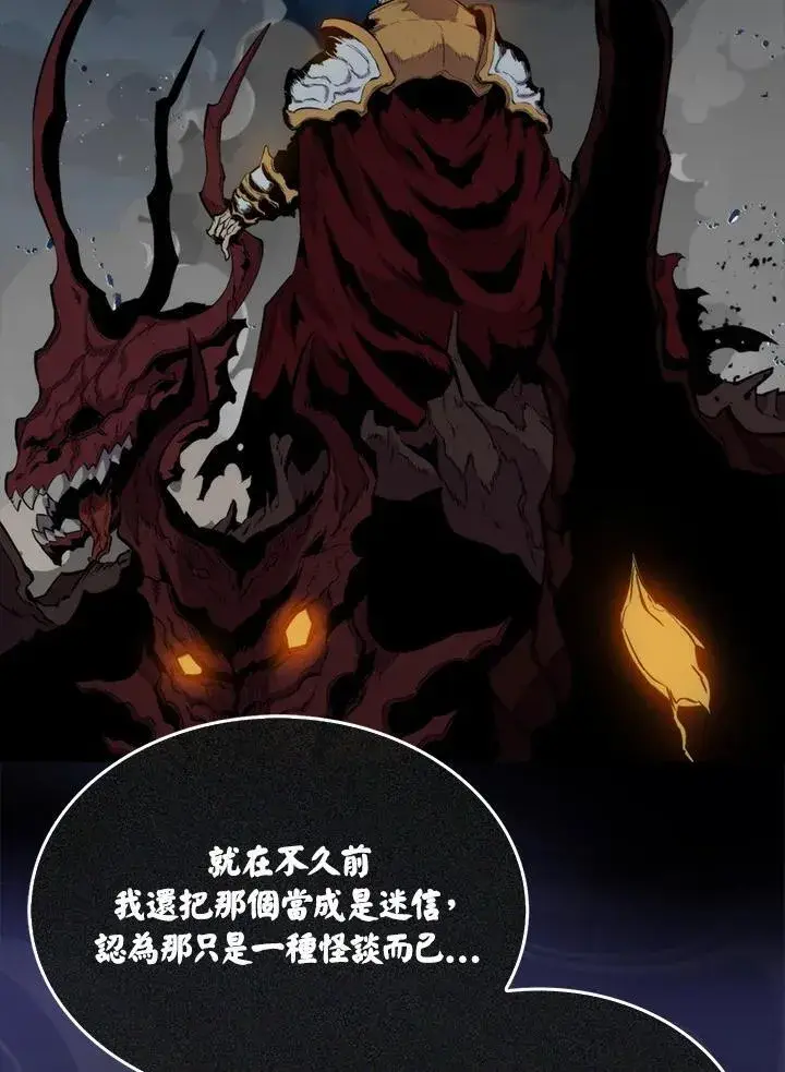 《躺赢玩家》第75话图108