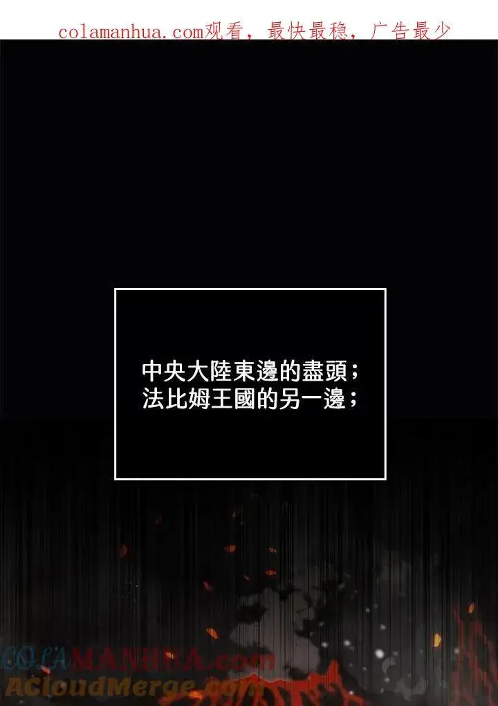 《躺赢玩家》第75话图115