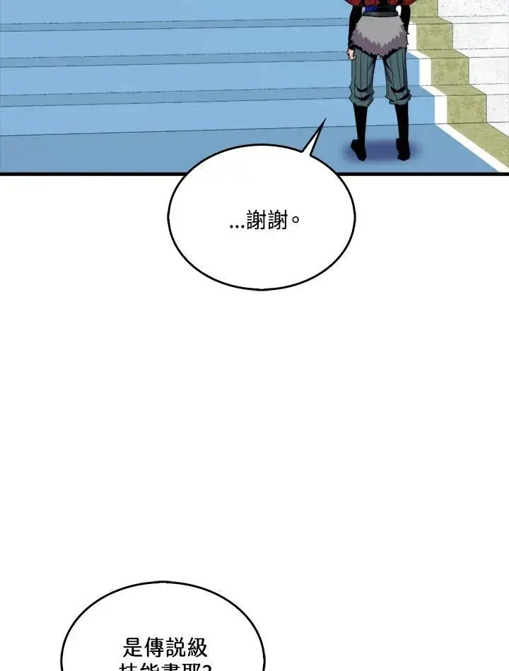 《躺赢玩家》第75话图12