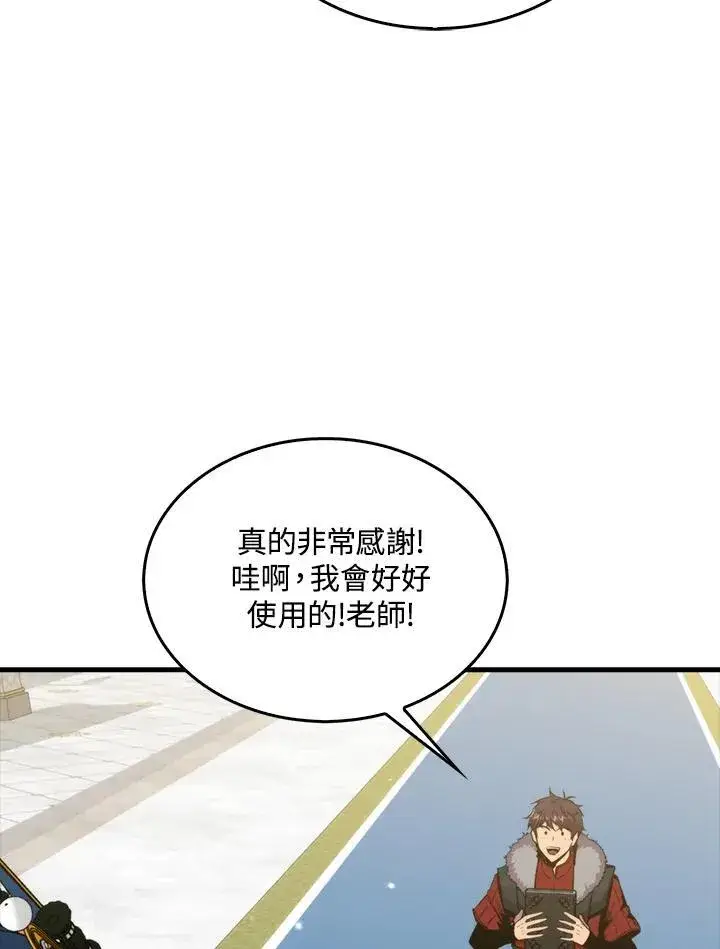 《躺赢玩家》第75话图14