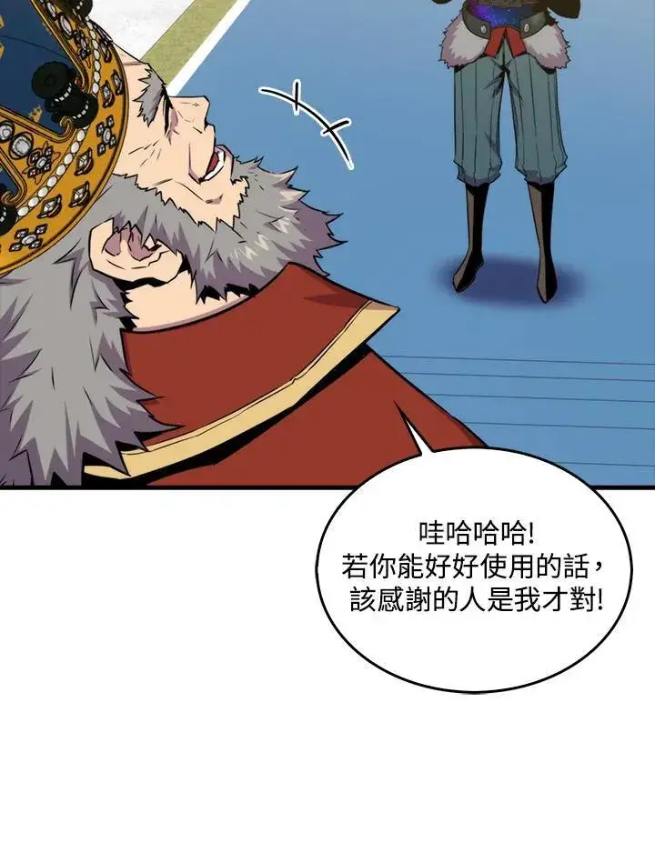 《躺赢玩家》第75话图15