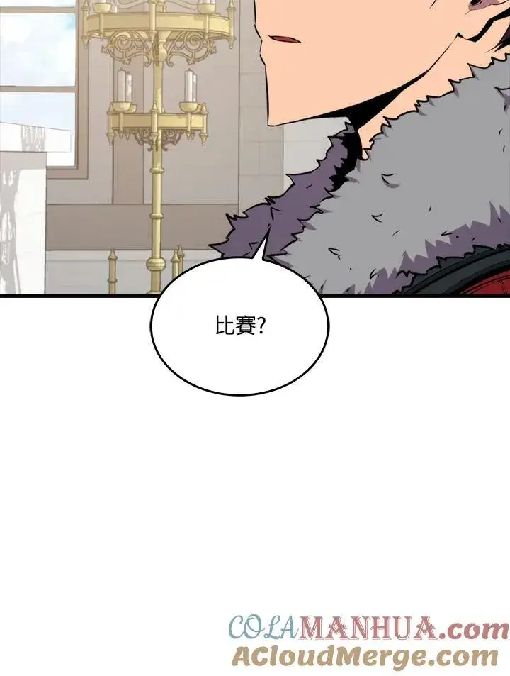 《躺赢玩家》第75话图17