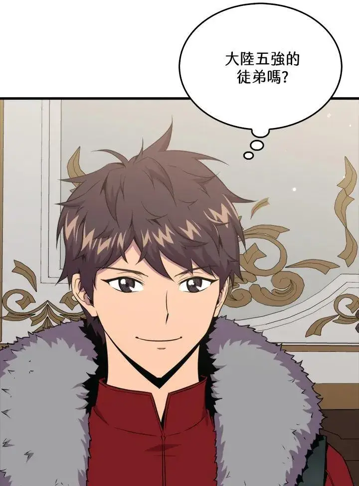 《躺赢玩家》第75话图27