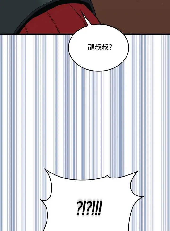 《躺赢玩家》第75话图31