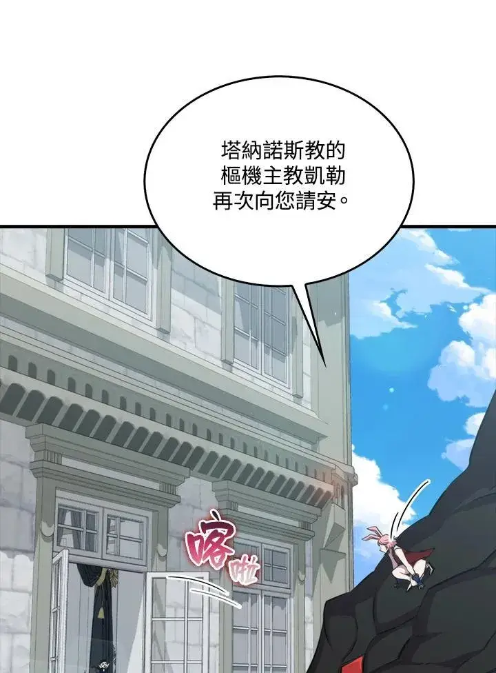 《躺赢玩家》第75话图34
