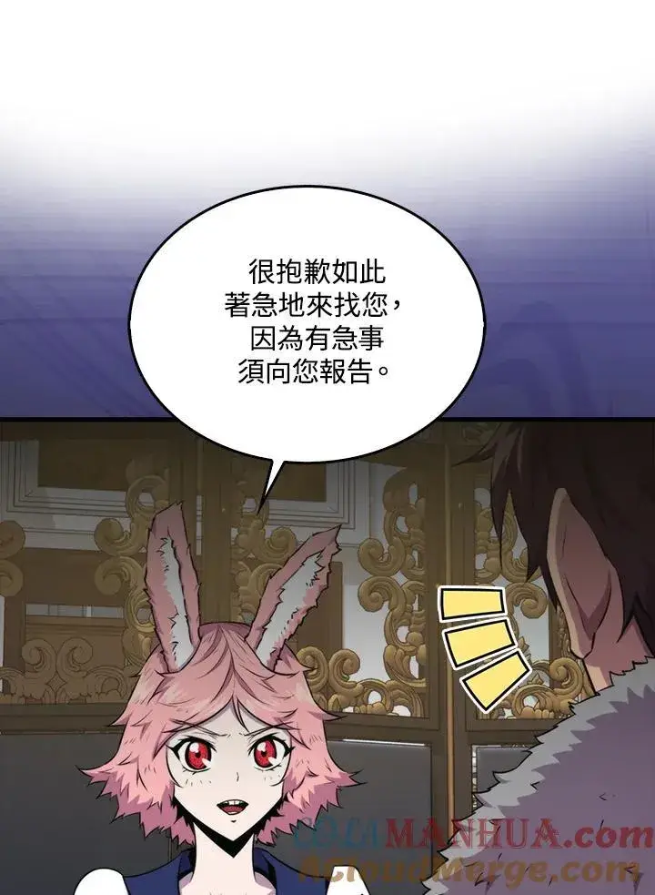 《躺赢玩家》第75话图37