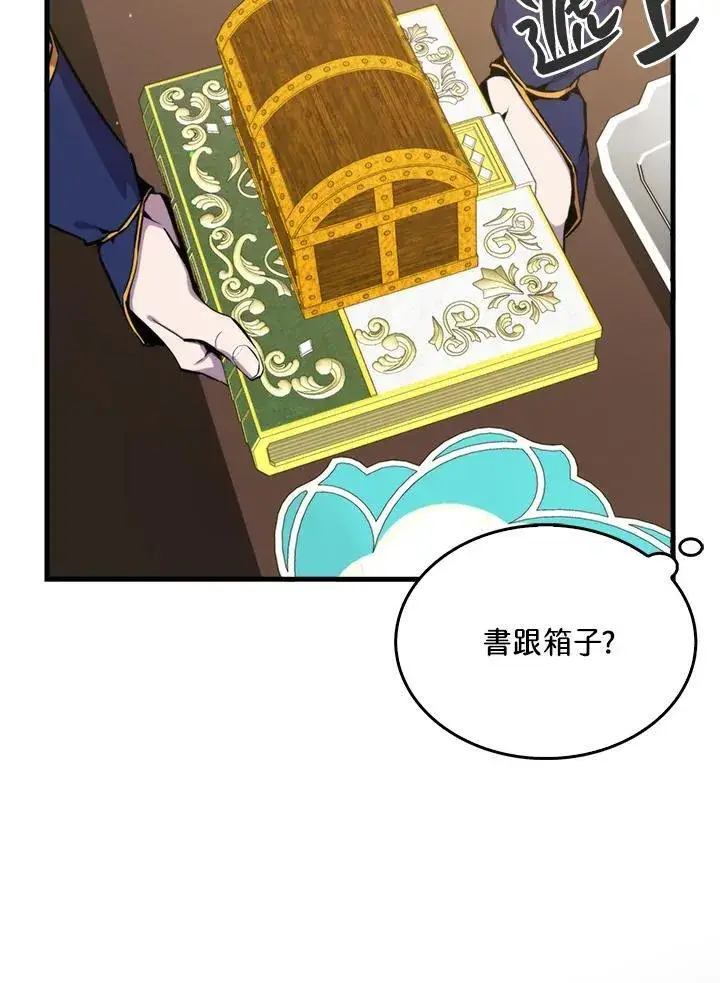《躺赢玩家》第75话图39