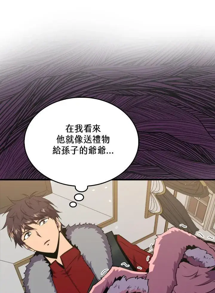《躺赢玩家》第75话图44