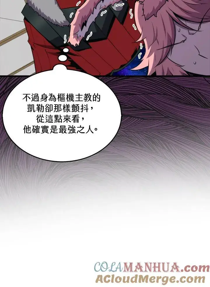 《躺赢玩家》第75话图45