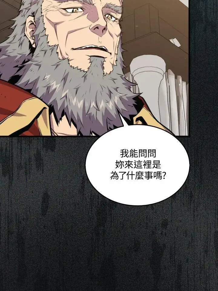 《躺赢玩家》第75话图47