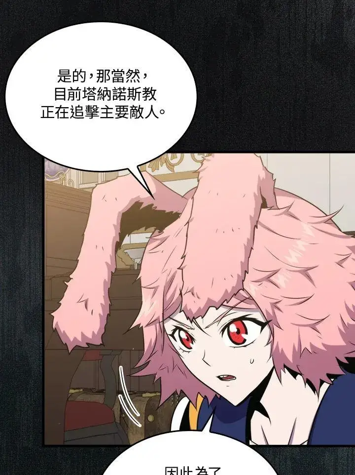 《躺赢玩家》第75话图48
