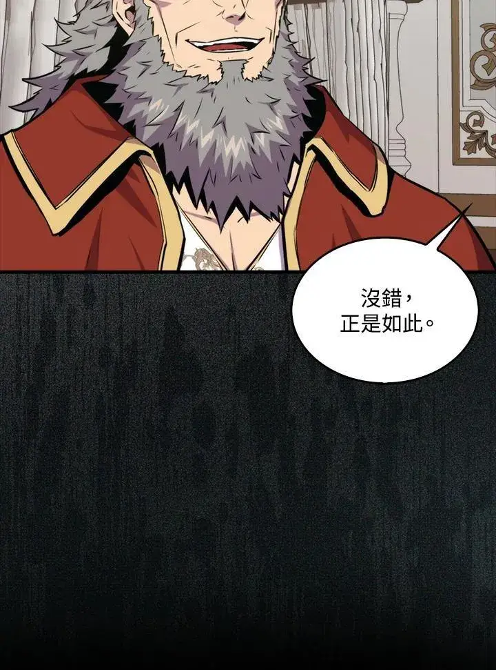 《躺赢玩家》第75话图55