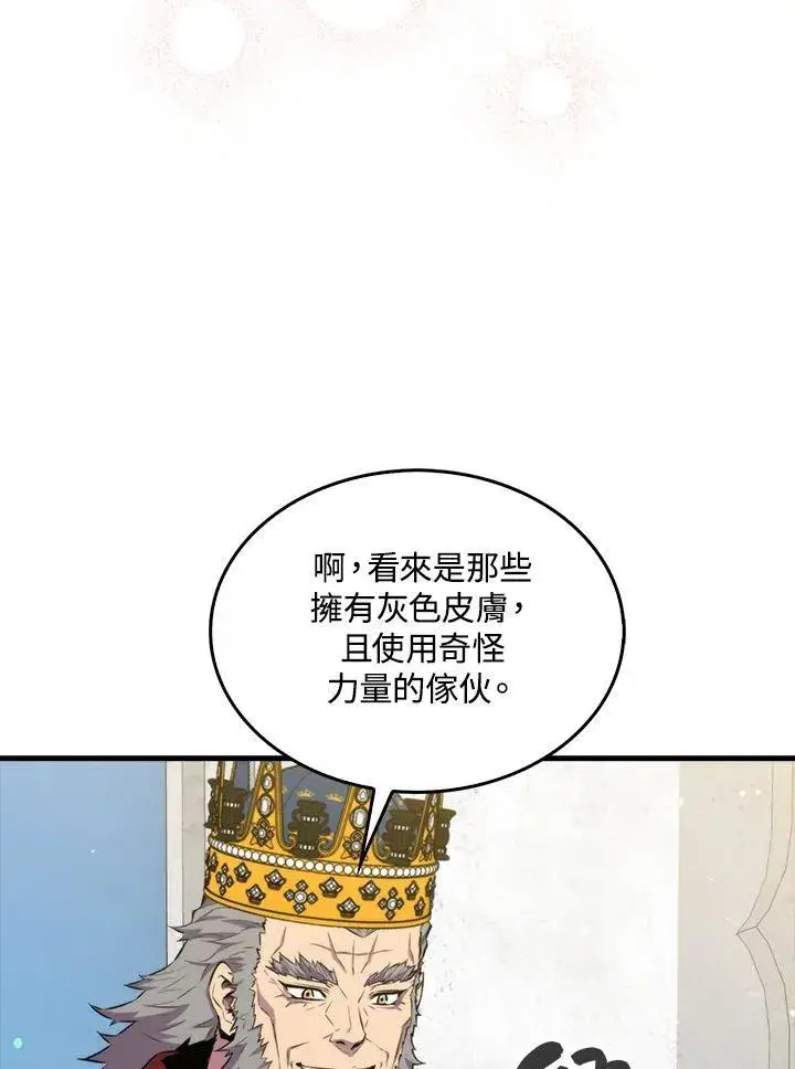 《躺赢玩家》第75话图6