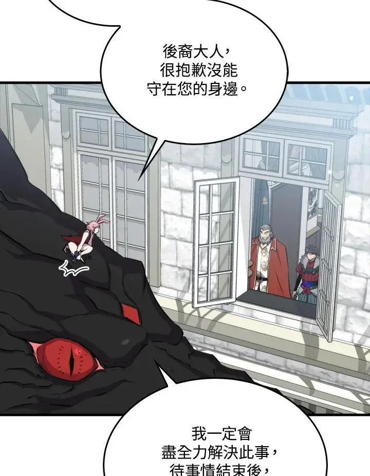 《躺赢玩家》第75话图62