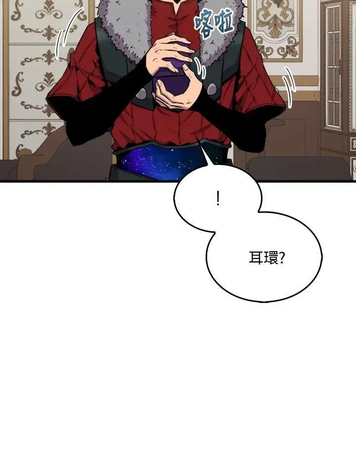 《躺赢玩家》第75话图75