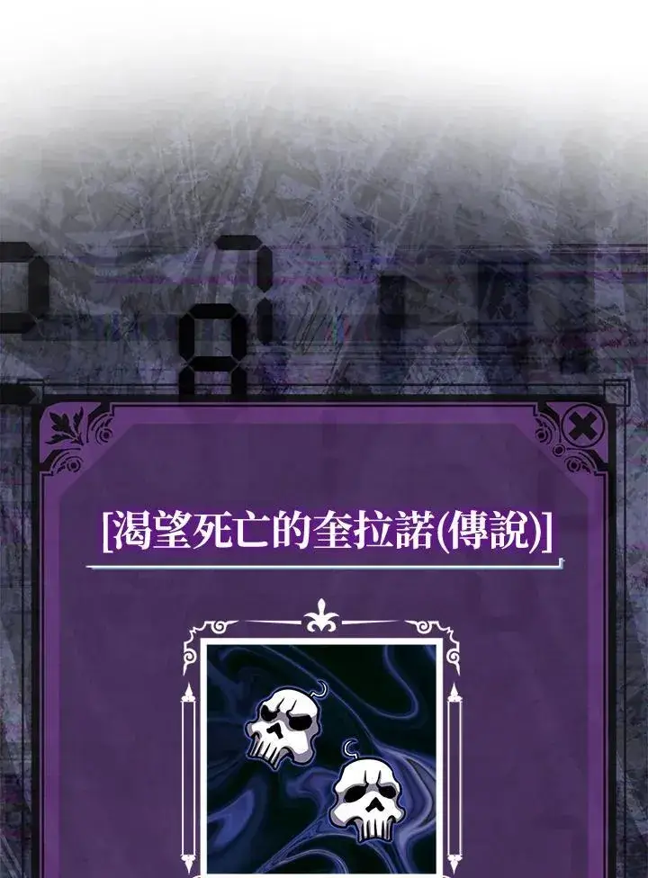 《躺赢玩家》第75话图76