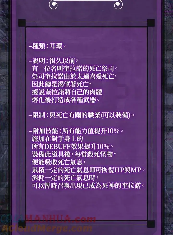 《躺赢玩家》第75话图77