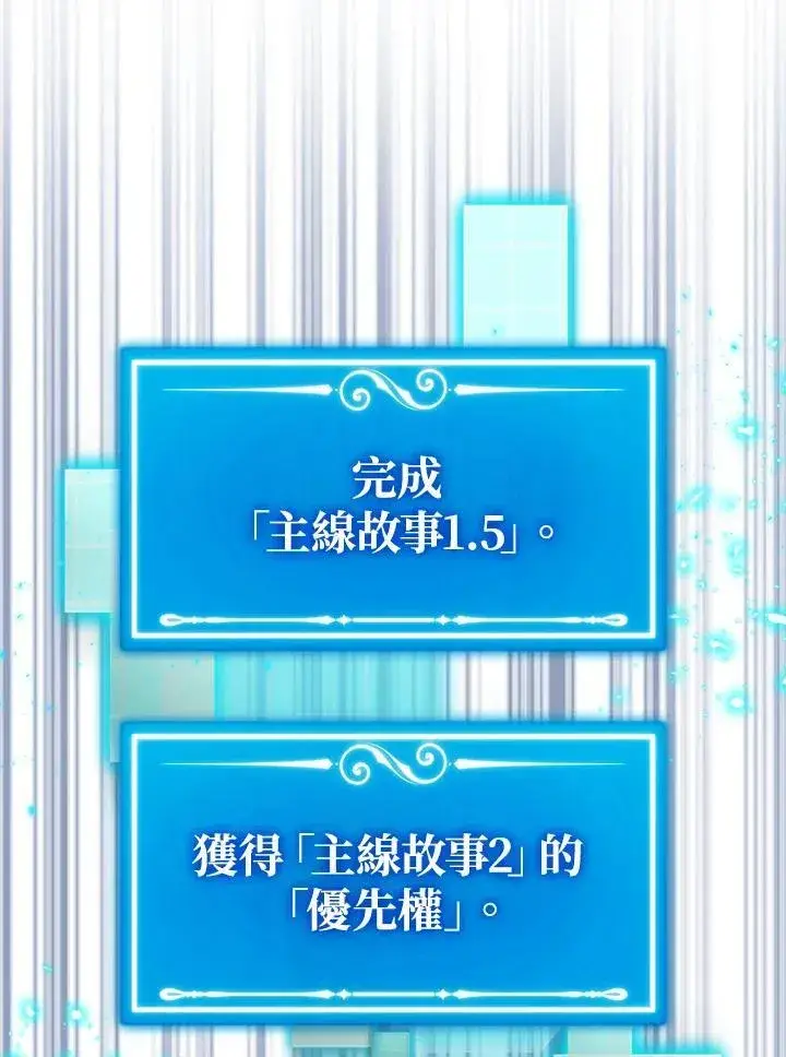 《躺赢玩家》第75话图8