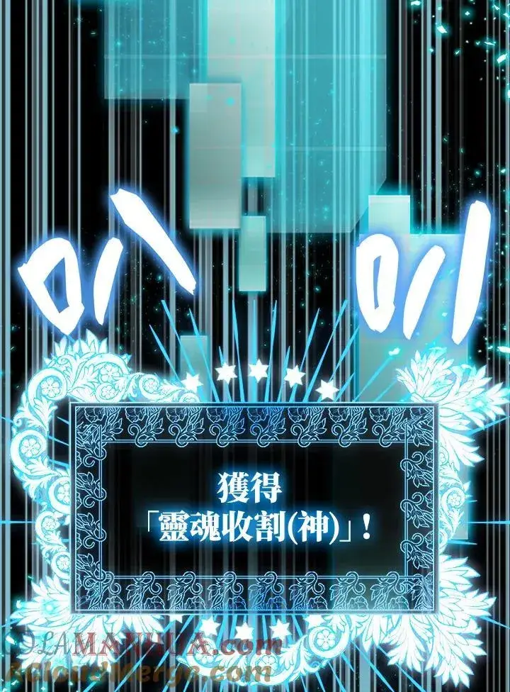 《躺赢玩家》第75话图81