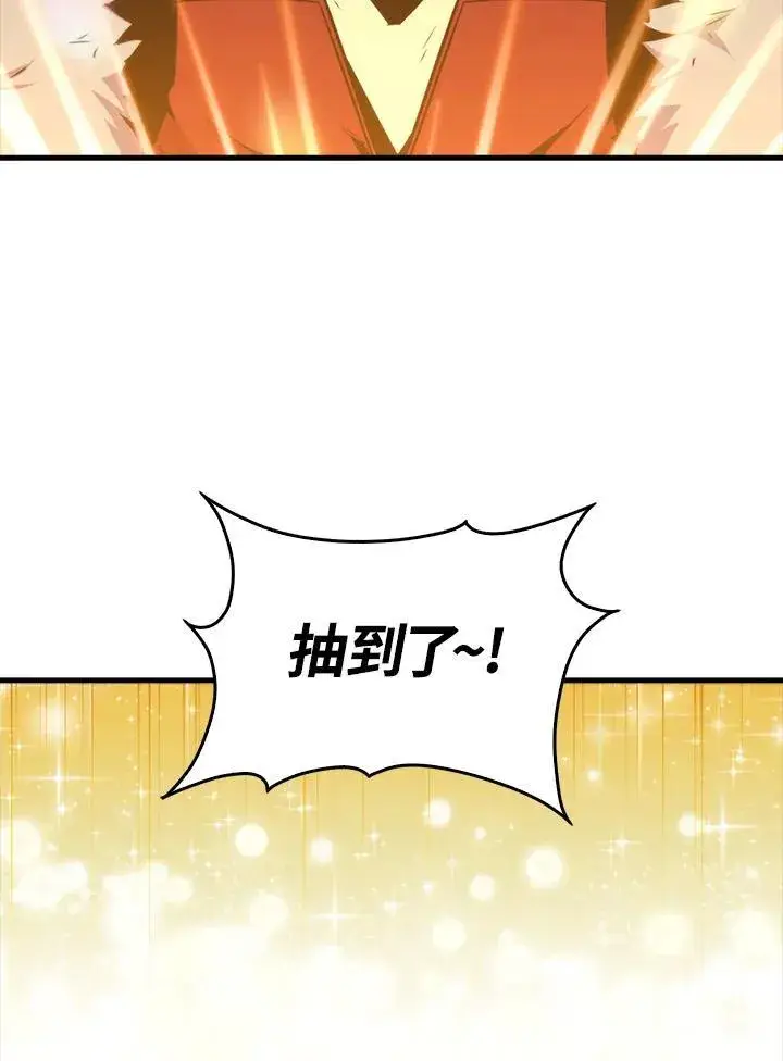 《躺赢玩家》第75话图83