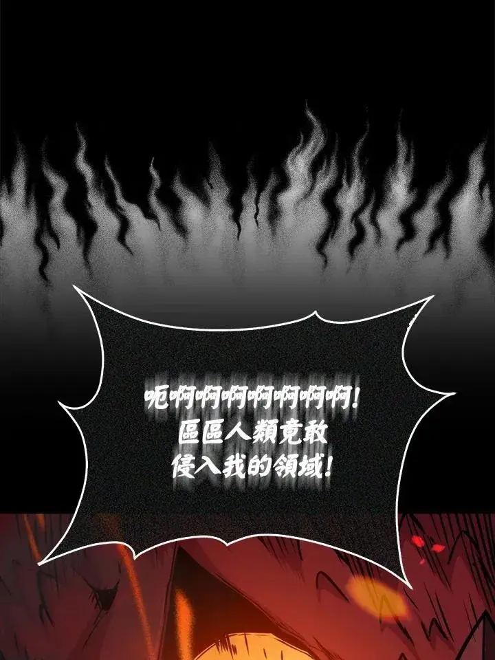 《躺赢玩家》第75话图90