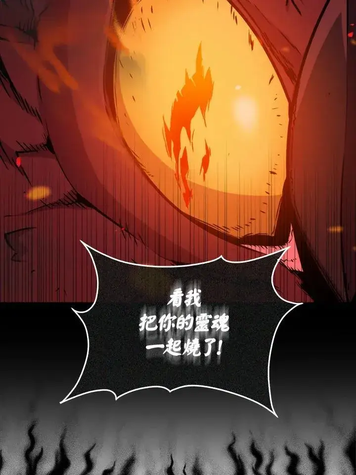《躺赢玩家》第75话图91