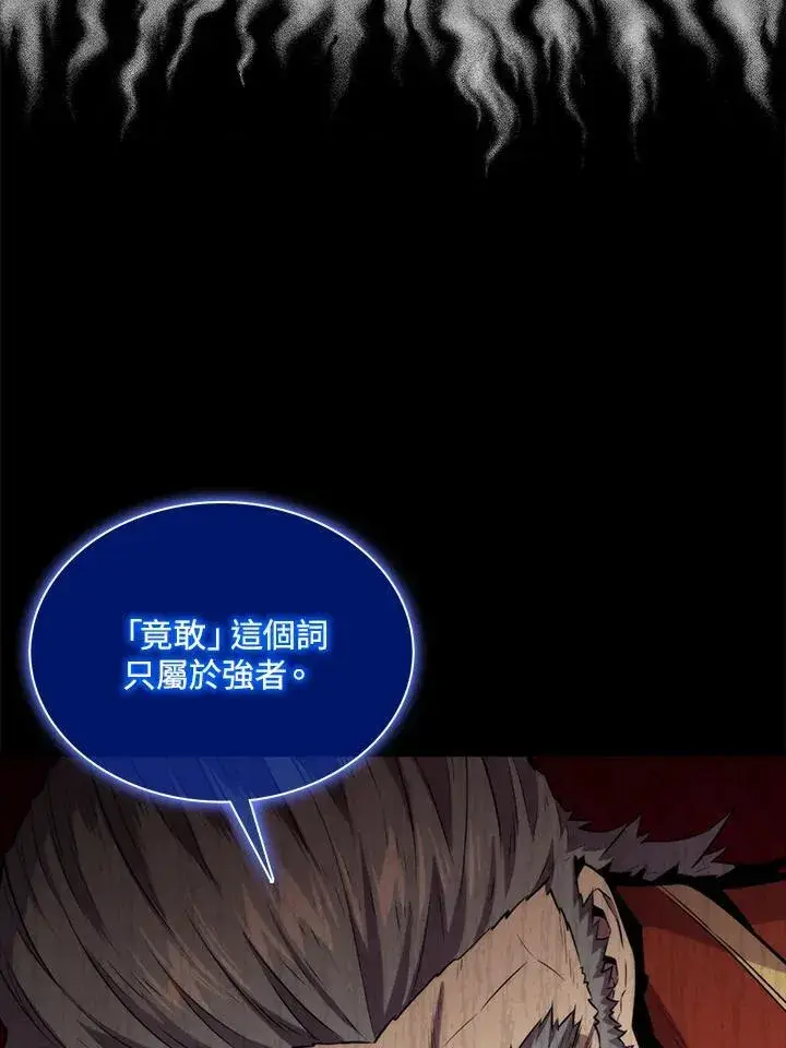 《躺赢玩家》第75话图92