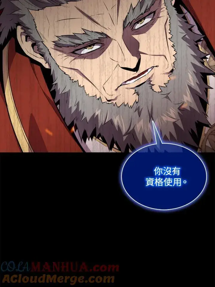 《躺赢玩家》第75话图93
