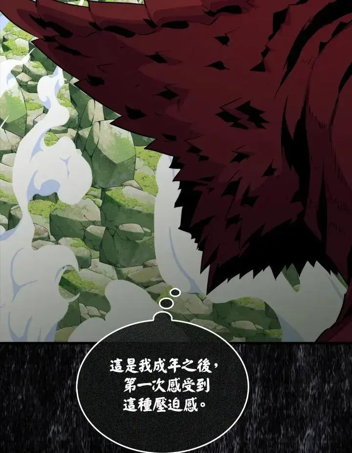 《躺赢玩家》第75话图95