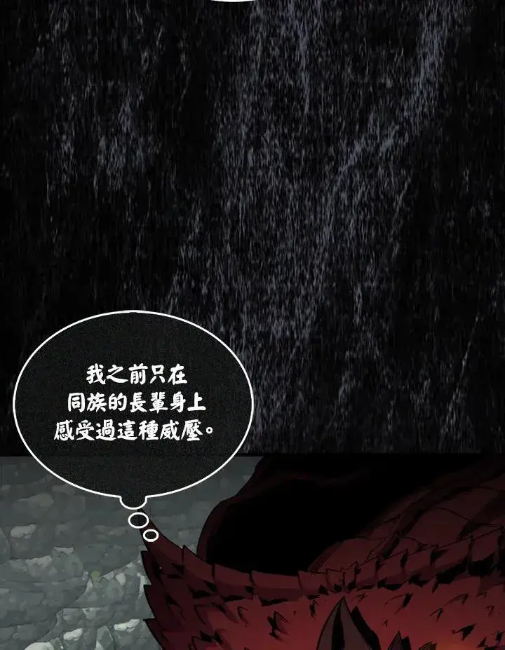《躺赢玩家》第75话图96