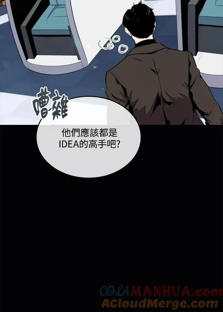 漫画《躺赢玩家》第76话第109张图