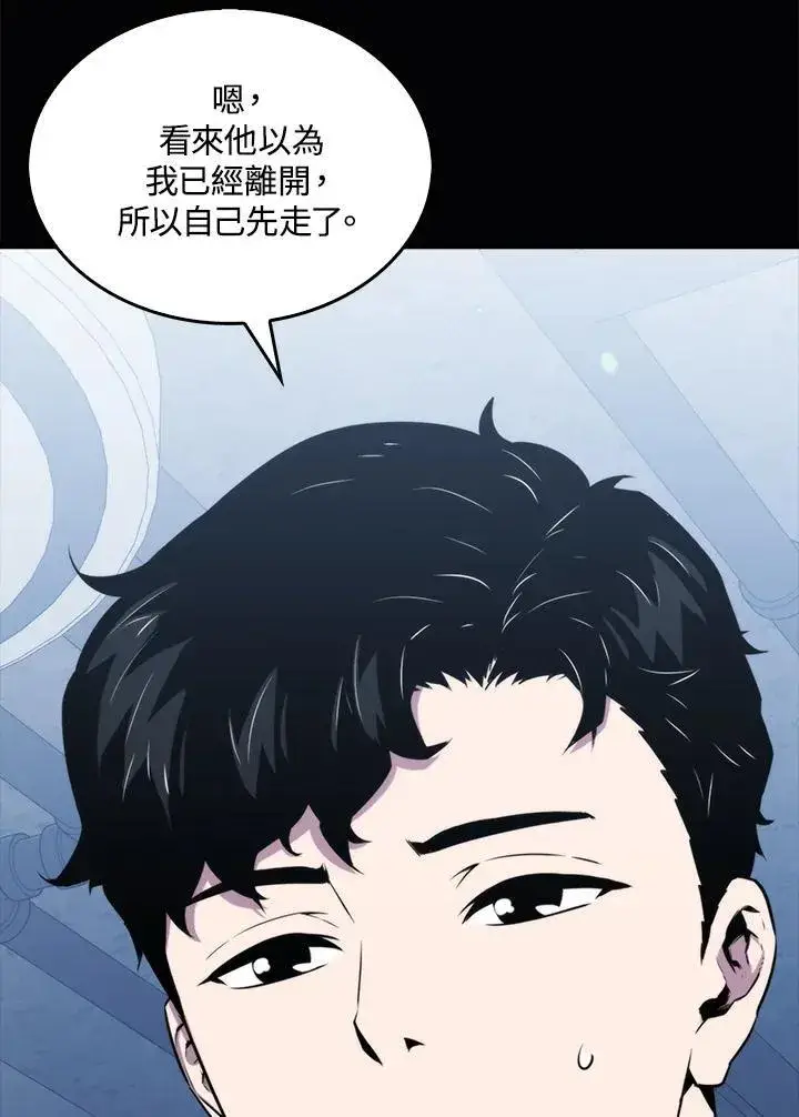 漫画《躺赢玩家》第76话第110张图