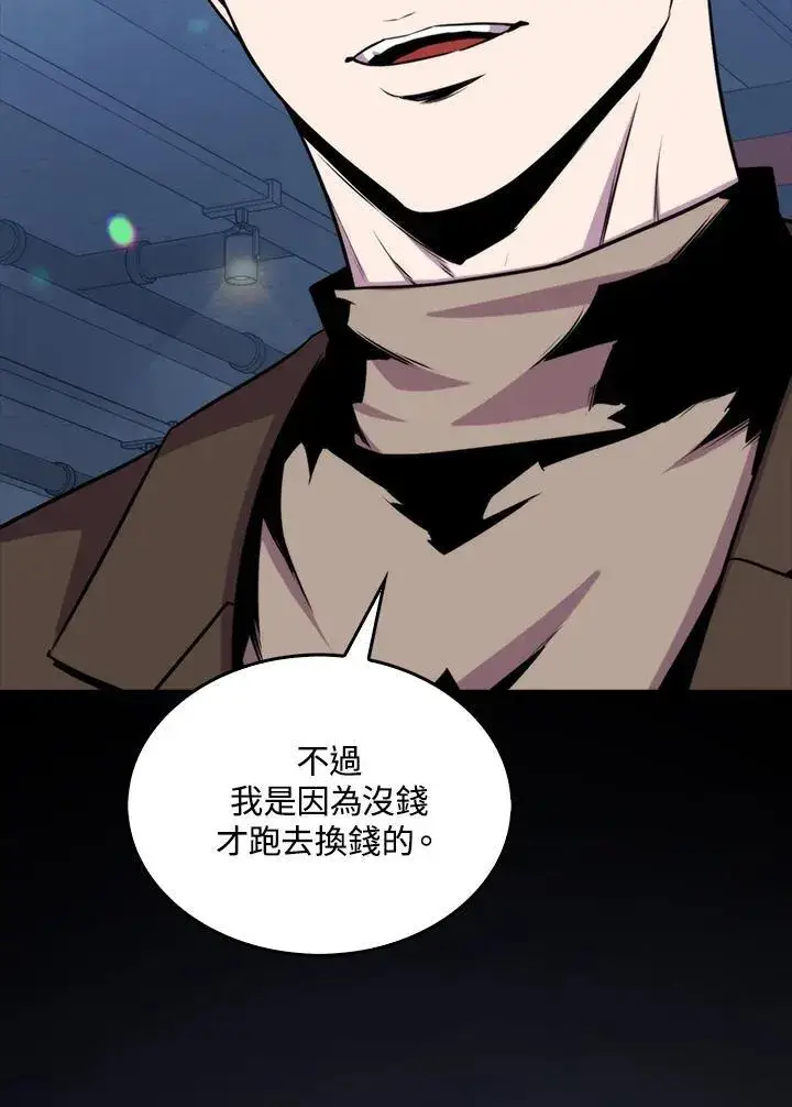 漫画《躺赢玩家》第76话第111张图
