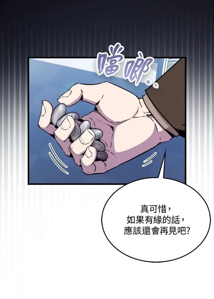 漫画《躺赢玩家》第76话第112张图