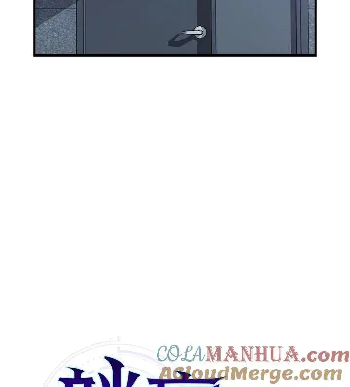 漫画《躺赢玩家》第76话第117张图