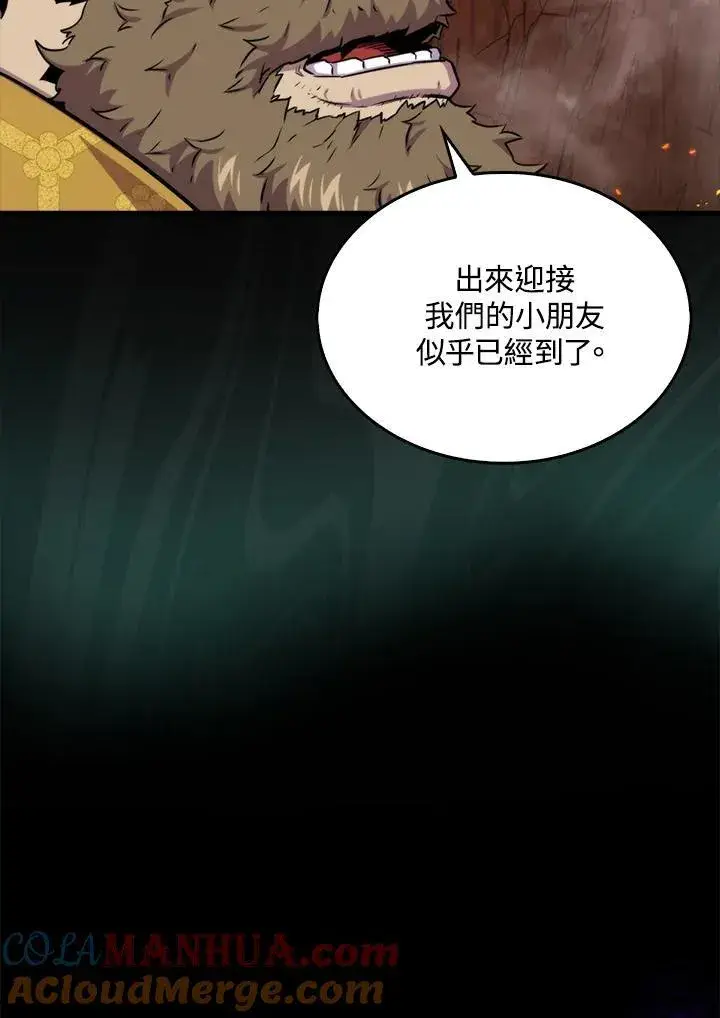 漫画《躺赢玩家》第76话第13张图