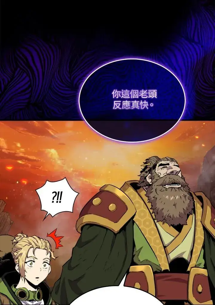 漫画《躺赢玩家》第76话第14张图