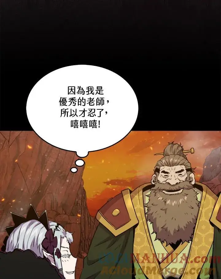 漫画《躺赢玩家》第76话第25张图