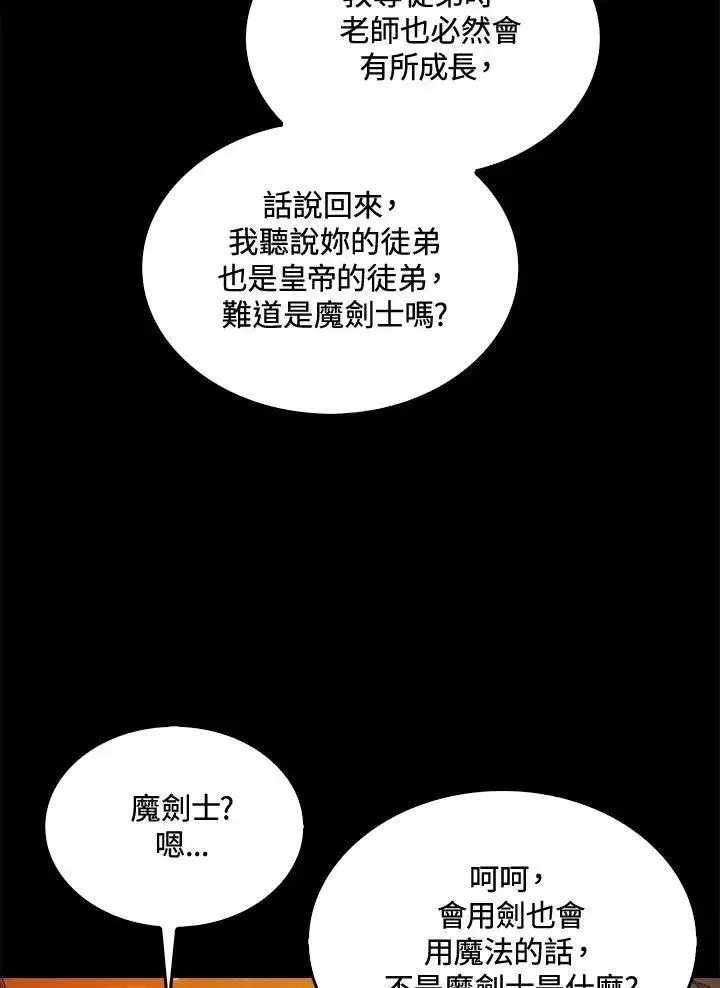 漫画《躺赢玩家》第76话第28张图