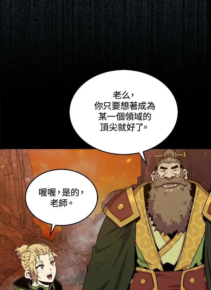 漫画《躺赢玩家》第76话第31张图