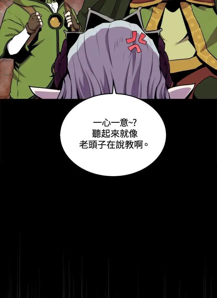 漫画《躺赢玩家》第76话第32张图
