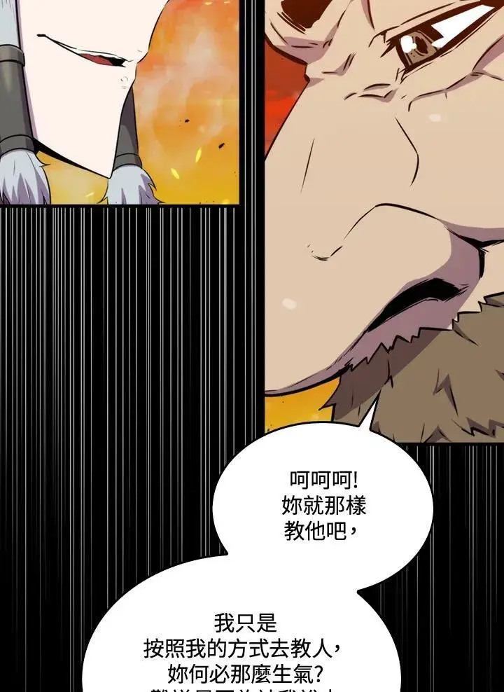 漫画《躺赢玩家》第76话第34张图