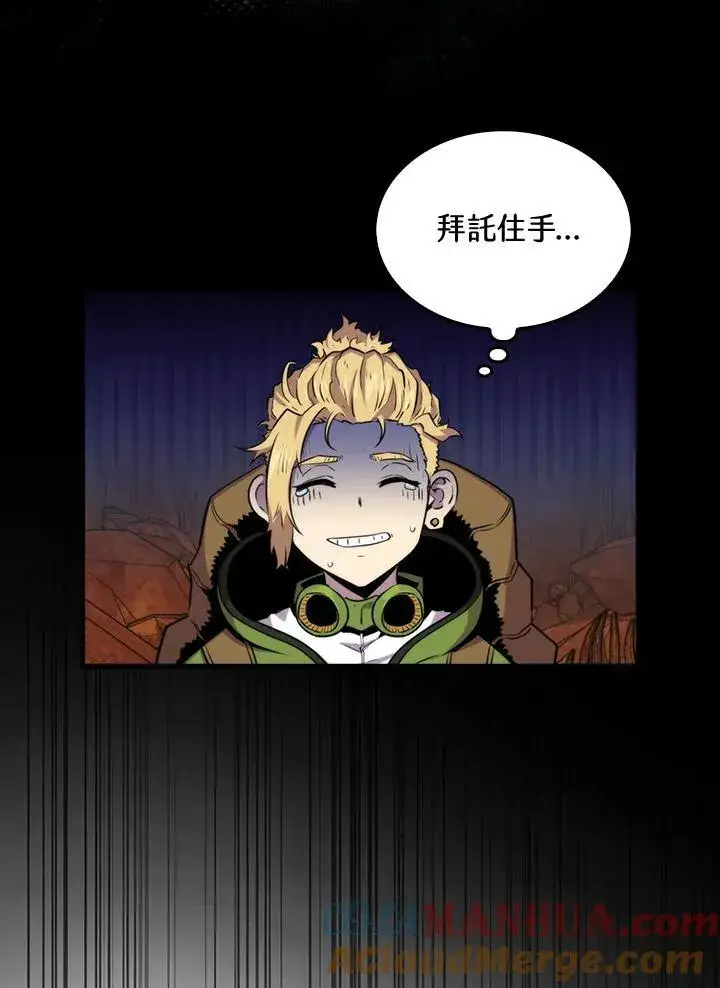 漫画《躺赢玩家》第76话第37张图