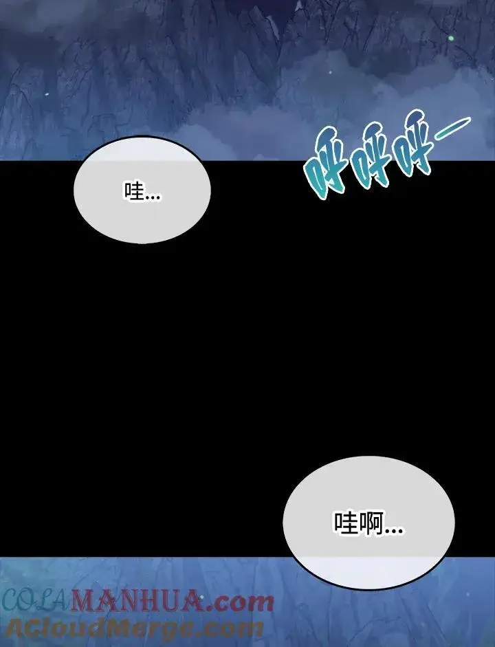 漫画《躺赢玩家》第76话第41张图