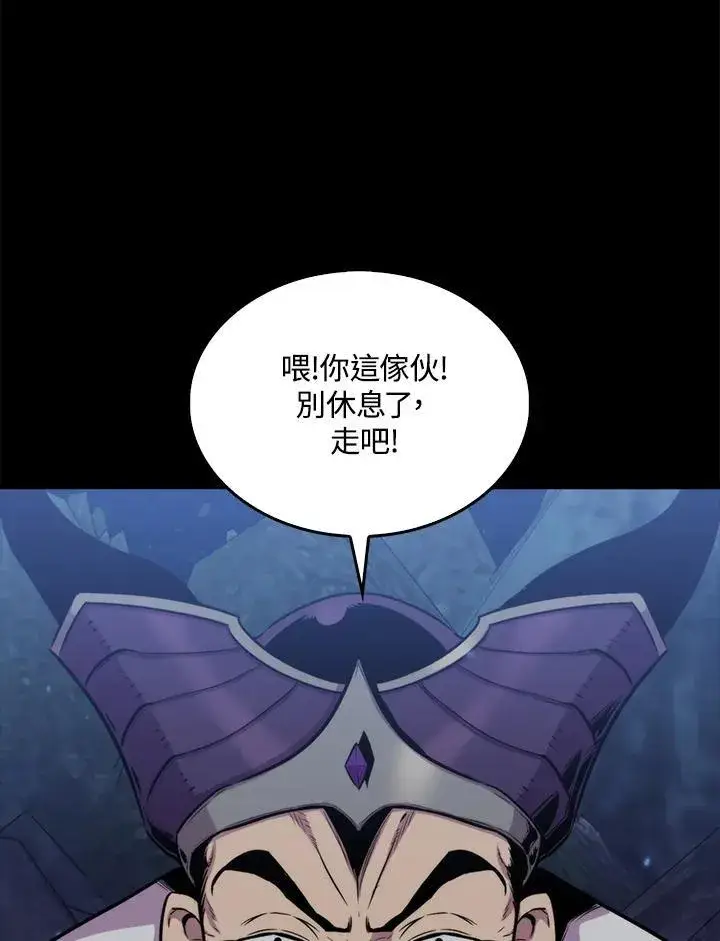 漫画《躺赢玩家》第76话第44张图