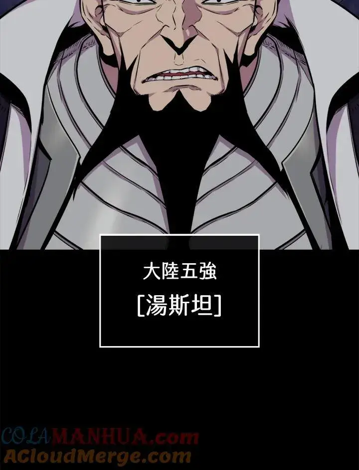 漫画《躺赢玩家》第76话第45张图