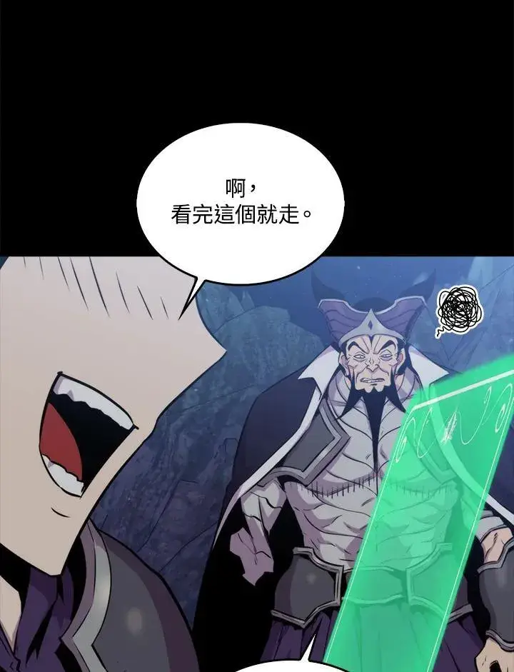 漫画《躺赢玩家》第76话第46张图