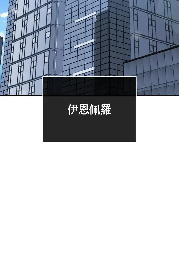 漫画《躺赢玩家》第76话第54张图